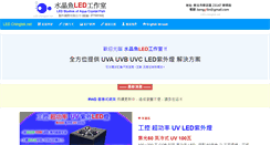 Desktop Screenshot of led.chingtek.net